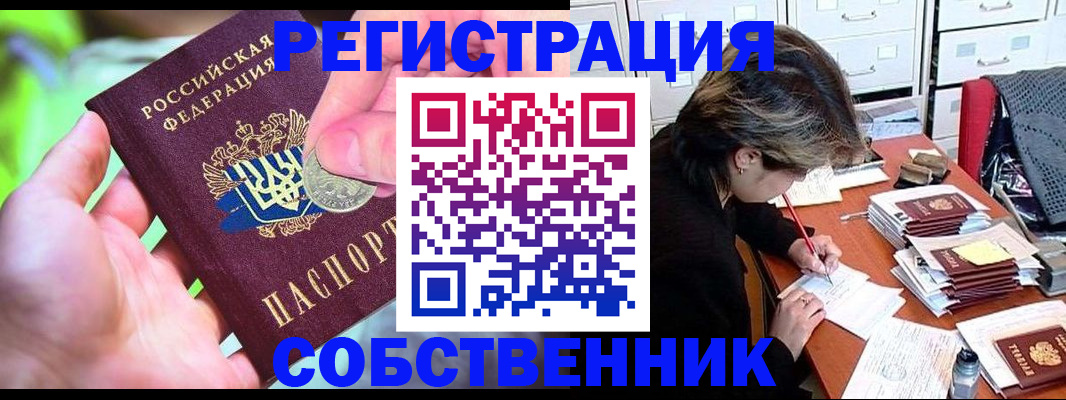прописка для кредита в Ревде