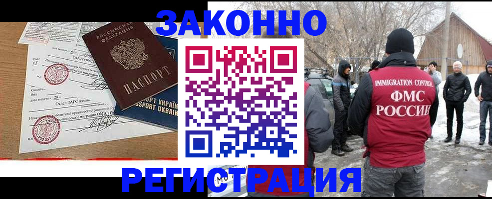 временная регистрация надежно в Ревде
